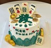 【臻品系列】加高胚三层夹心-【暴富发财】送老公、送长辈、送男友蛋糕 商品缩略图0