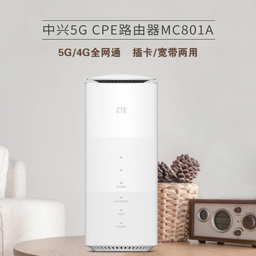 中兴5G CPE随身移动车载wifi6插卡上网神器家用无线宽带【全国联保】 商品图0