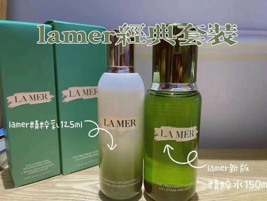 【国现】1298元包邮到手！大家期待久的乳液👏125ml，LAMER精乳萃 商品图5