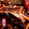 【五香麻辣】独家风干牦牛肉干 商品缩略图1