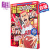 【中商原版】漫画 SLAM DUNK灌篮高手总集篇 井上雄彦 台版漫画书 尖端出版社 商品缩略图0