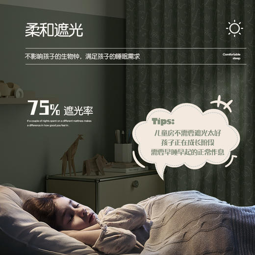 #恐龙派对#金蝉抗菌印花儿童窗帘 商品图2