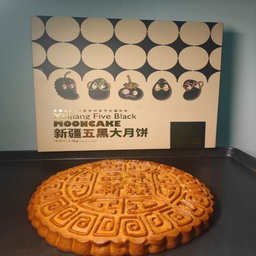 新疆五黑大月饼 新疆美食糕点 口感松软糯香 商品图10