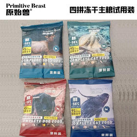 原始兽 臻鲜四拼冻干生骨肉主粮猫粮犬粮 小袋尝鲜装 试用装