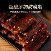 【五香麻辣】独家风干牦牛肉干 商品缩略图2