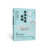逆转自体免疫疾病 商品缩略图0