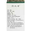 淳北香绿豆400g/袋*4 商品缩略图2