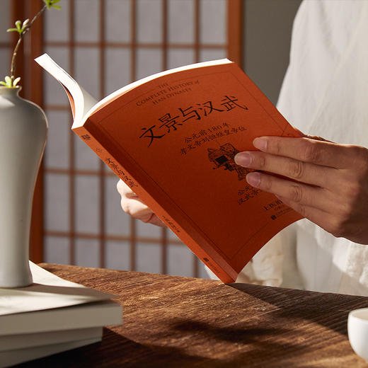 （0.45折包邮）《大汉帝国全史》全5册 商品图1