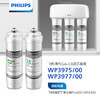 飞利浦（PHILIPS）Aswan净水设备滤芯套装WP3975+WP3977 适用机型WP4160/00、WP4161/00 商品缩略图0