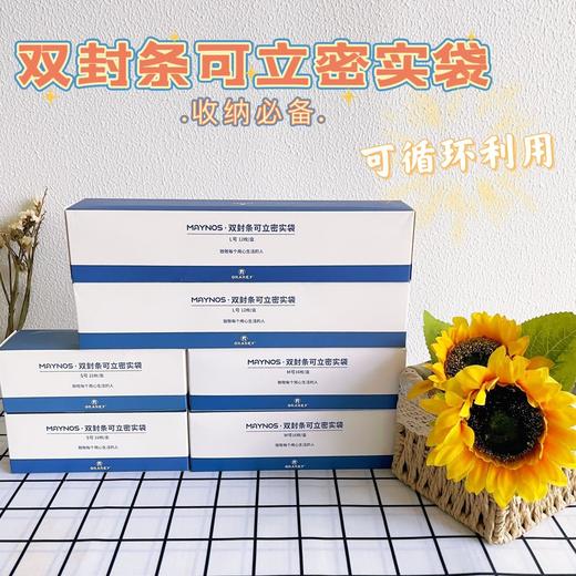 双封条可立密实袋 商品图3