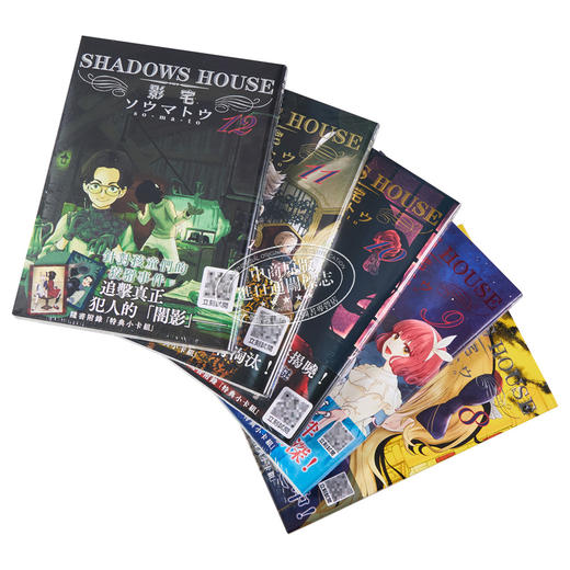 【中商原版】漫画 SHADOWS HOUSE 影宅 第1-17集 第10-17集为限定版 ソウマトウ 台版漫画书 青文出版 商品图2