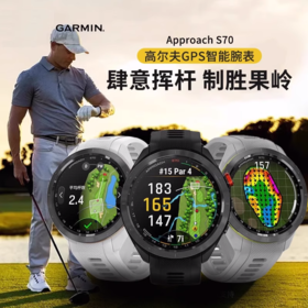 Garmin 佳明 Approach S70 高尔夫手表