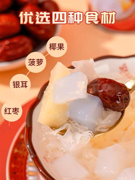 喜多多冰糖雪梨椰果28g 商品图3