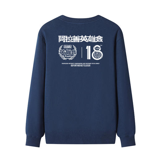 第18届英雄会B款毛圈款300g纪念圆领套头卫衣英雄会logo图案印花 NMT-2028 商品图7