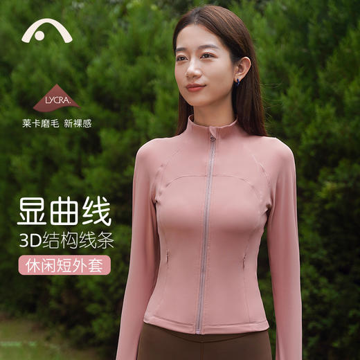 2023爱暇步秋冬新品瑜伽运动时尚健身拉链立领外套A23095NSM 商品图9