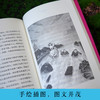 丛林的孩子   木七下山     四年级共读套装正版现货速发|名师推荐|小学生课外阅读4年级 商品缩略图2