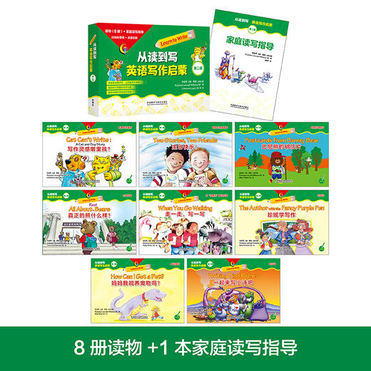 从读到写：英语写作启蒙 （可点读）（8本读物+1本指导）（扫码听音频） 商品图6