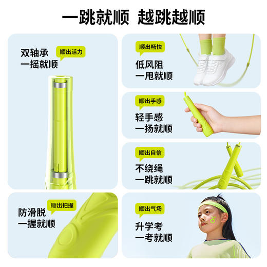【小学生专用跳绳 双轴承 不绕绳】夺冠体育极顺分段式跳绳 可调节长度适合3-12岁 一跳就顺 防滑防脱 舒适 商品图2