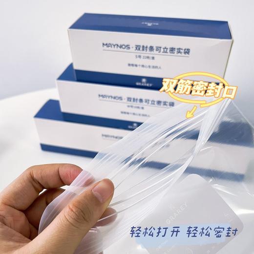 双封条可立密实袋 商品图5