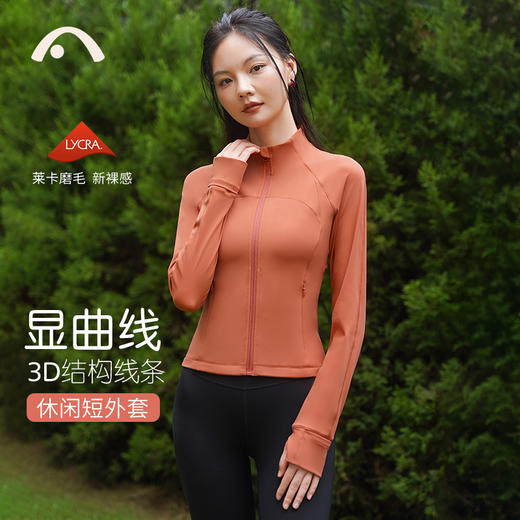 2023爱暇步秋冬新品瑜伽运动时尚健身拉链立领外套A23095NSM 商品图12