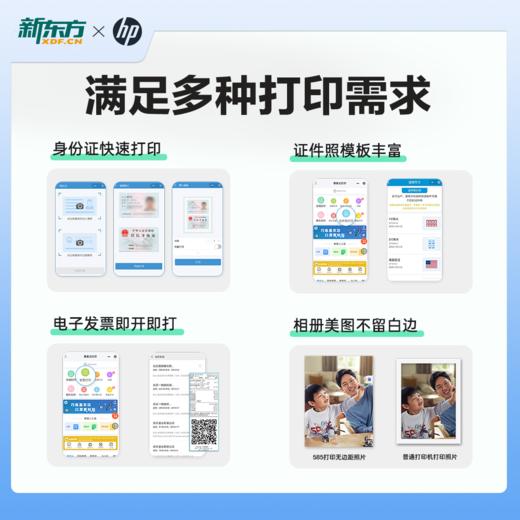 【新东方惠普学习打印机】新东方独有13w资源、0-9年级全覆盖学练测 商品图8