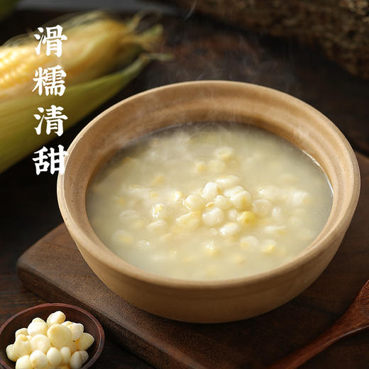 西贝功夫菜 脱皮玉米羹大礼包 超值好礼 配方干净【社群】 商品图4
