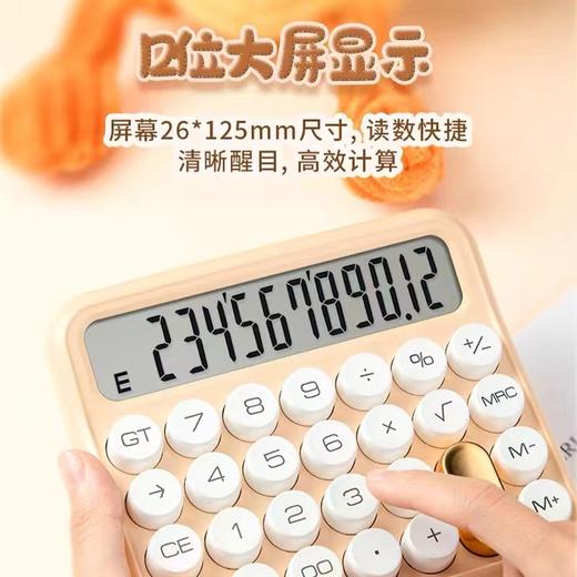 Comix齐心计算器C2023办公用会计糖豆圆点计算器学生大学财务计算机器按键文具办公用品 商品图2