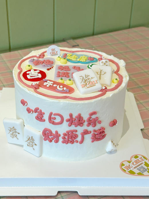 粉色系ins祝福词发财蛋糕 商品图1