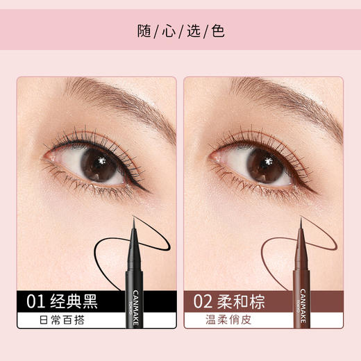【保税仓】Canmake 轻便眼线液 商品图2