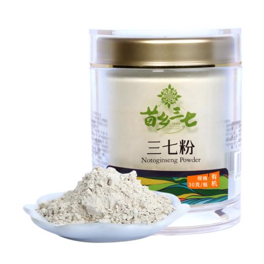 【会员专享】有机三七粉，无添加、无农残、送礼必备。 商品图2