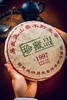 【1997年易武老生茶！】迷人的老东西！喝起来太牛了！ 商品缩略图1