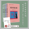 漫说文化续编系列 北大教授陈平原携手青年学者再续新章 全套汇集275位名家500多篇文章 商品缩略图0