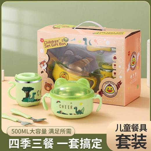 「数款可选！四件套」304不锈钢儿童饭碗带盖宝宝吸管水杯卡通餐具套装六一儿童节礼品餐饮用具 商品图0