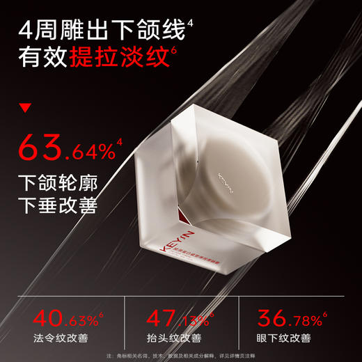 Key in 胶原蛋白紧塑弹润雪融霜 1罐装/2罐装 （36g/罐) 保湿滋润/抗皱紧致 商品图3