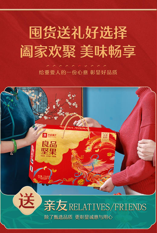 【HXY】2024中秋--良品铺子坚果、零食礼包全系 商品图5