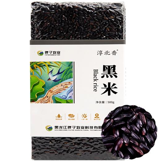 淳北香黑米500g/袋*4 商品图1