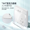 【DZ】公牛BULL G32系列86型暗装墙壁开关斜五孔10A插座(白色) / 商品缩略图2