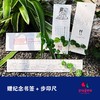 【步印加油包】值得收藏的五本宝藏书+ 艺术家设计涿州洪水纪念书签，只为感恩黑暗中照亮步印的你们 商品缩略图5