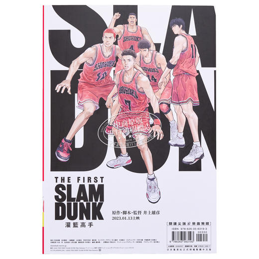 【中商原版】漫画 SLAM DUNK灌篮高手总集篇 井上雄彦 台版漫画书 尖端出版社 商品图1
