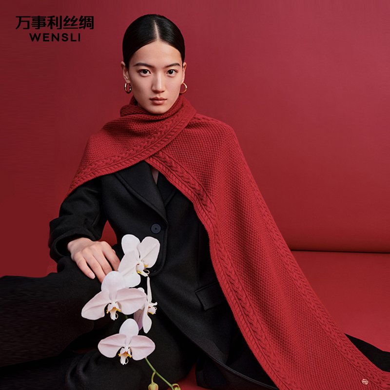 万事利“知暖”羊毛围巾