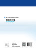 国家卫生健康委员会专科医师培训规划教材 神经外科学 2023年8月培训教材 9787117333108 商品缩略图2