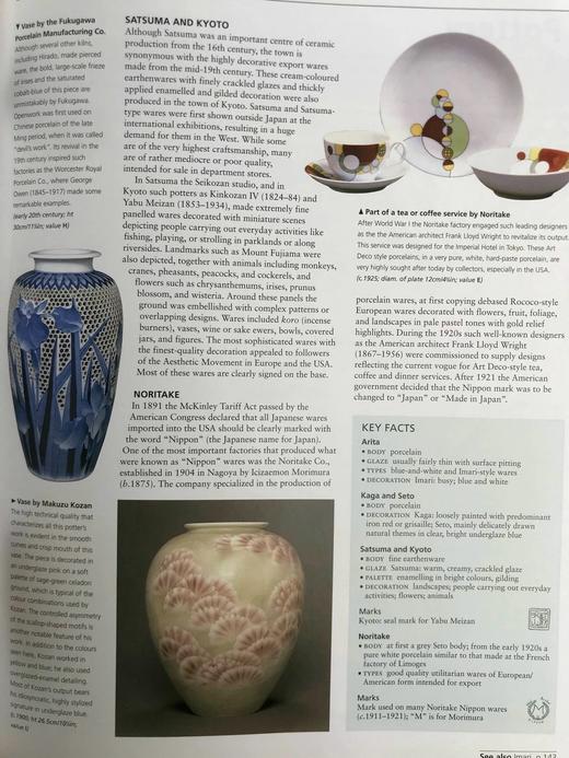 古董百科全书 数千幅彩色插图 精装大16开 商品图9