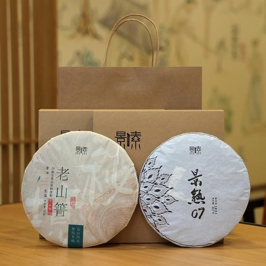 普洱生熟双饼（老山箐+景熟07饼） 商品图0