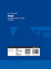 北京协和医院罕见病临床思维与多学科诊疗方案集（2023年版） 2023年8月参考书 9787117347655 商品缩略图2