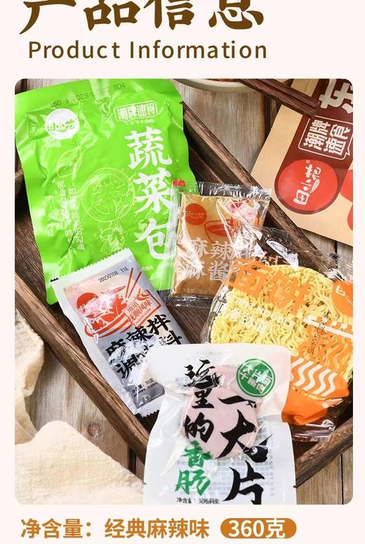 东北麻辣拌一袋 商品图3