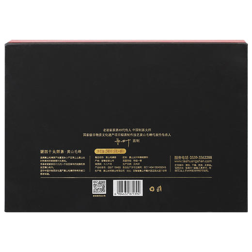 老谢家茶 黄山毛峰 春山翠雨礼盒 240g 商品图3