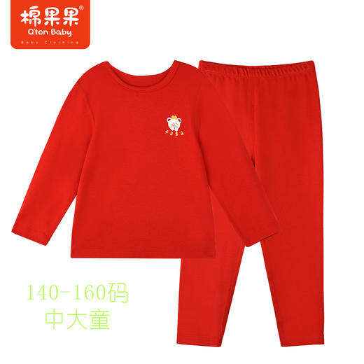 棉果果冬季新品内衣家居中大童140-160码5A抗菌套头套装M501302423706 商品图1