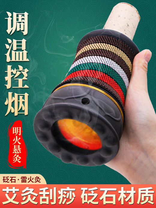 【砭石艾灸刮痧筒】最新款艾灸器具砭石艾灸罐刮痧罐雷火灸专用艾灸筒控烟圈 4cm砭石艾灸罐 商品图0