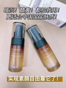 为什么没有早点知道这个美白精华啊啊啊啊啊啊啊！