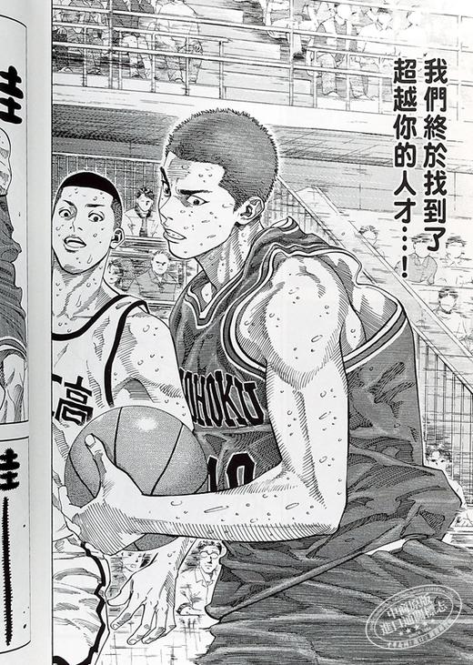 【中商原版】漫画 SLAM DUNK灌篮高手总集篇 井上雄彦 台版漫画书 尖端出版社 商品图7